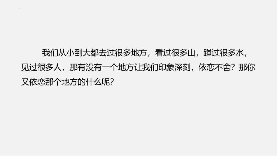 《再别康桥》PPT免费课件[统编版高中语文下册]_第2页