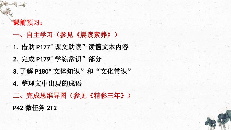 《项脊轩志》PPT教学课件[统编版高中语文下册]_第3页