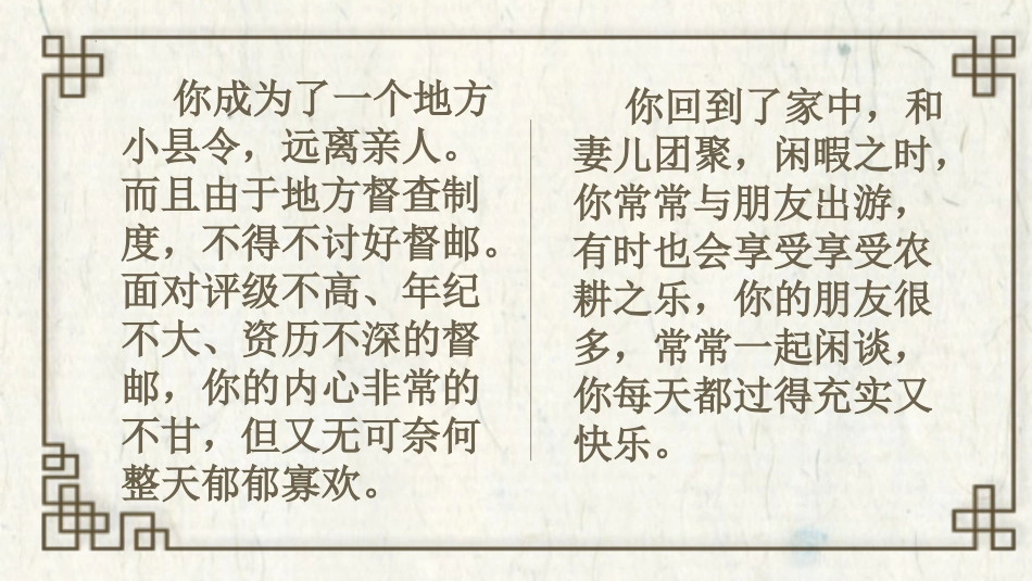 《归去来兮辞并序》PPT教学课件[统编版高中语文下册]_第3页