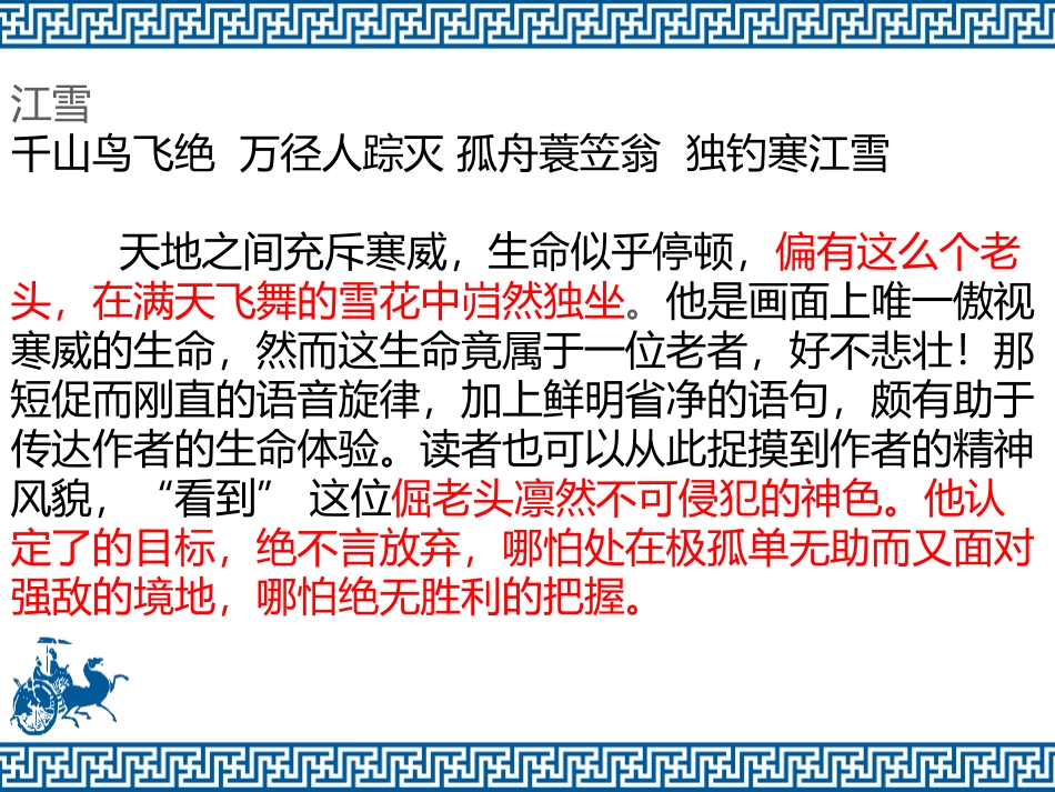 《种树郭橐驼传》PPT教学课件[统编版高中语文下册]_第2页