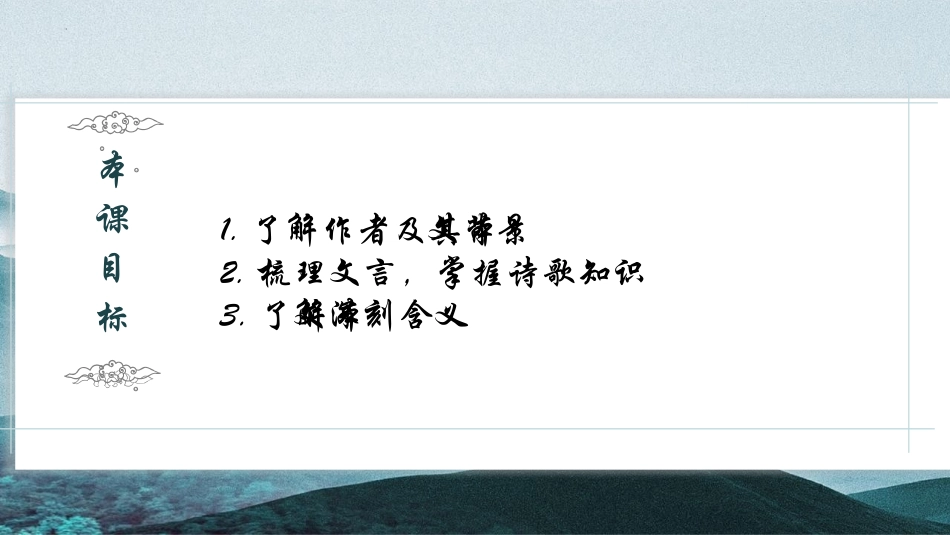 《种树郭橐驼传》PPT免费课件[统编版高中语文下册]_第2页