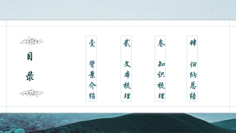 《种树郭橐驼传》PPT免费课件[统编版高中语文下册]_第3页