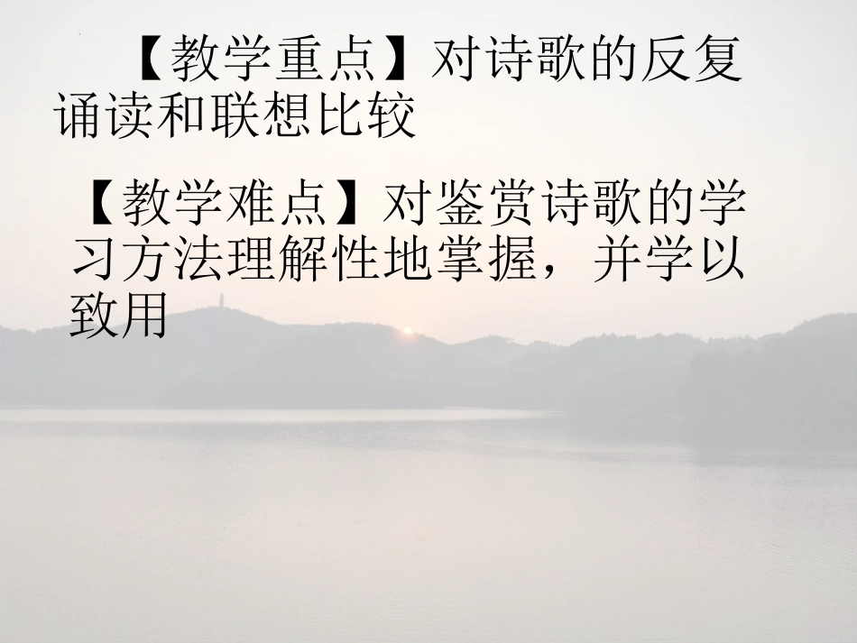 《拟行路难》PPT课件[统编版高中语文下册]_第3页