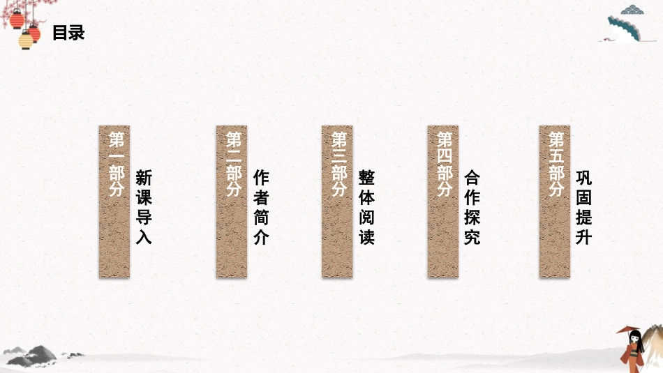 《拟行路难》PPT课件[统编版高中语文下册]_第2页