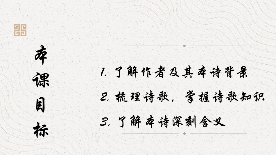 《客至》PPT免费课件[统编版高中语文下册]_第2页