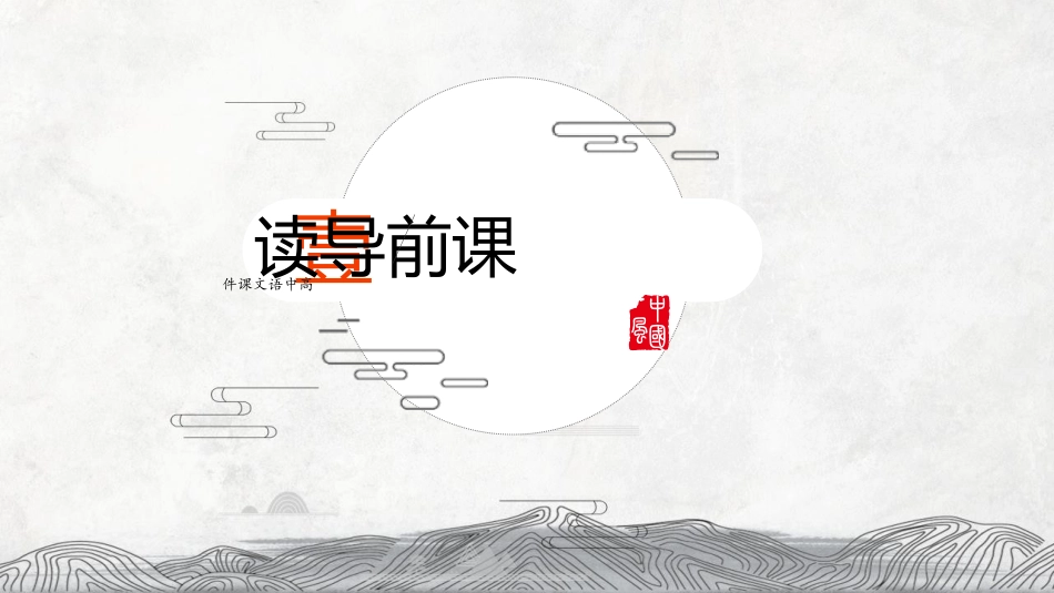 《锦瑟》PPT免费课件[统编版高中语文选择性必修]_第3页
