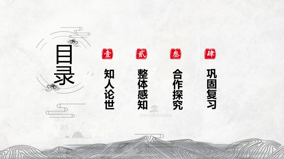 《锦瑟》PPT精品课件[统编版高中语文选择性必修]_第2页