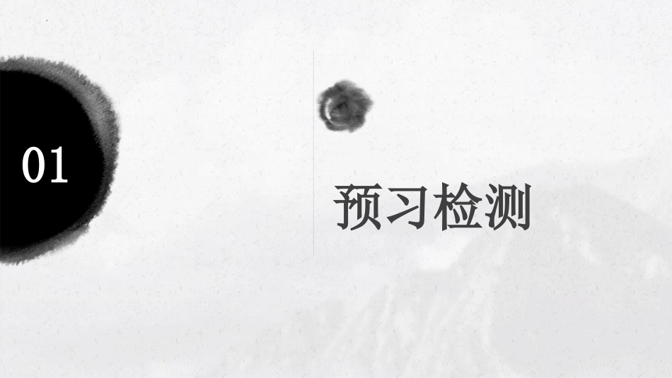 《论语》十二章PPT课件[统编版高中语文上册]_第1页