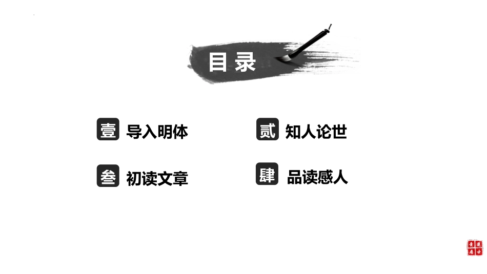 《将进酒》PPT课件[统编版高中语文上册]_第3页