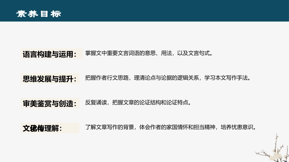 《五代史伶官传序》PPT教学课件[统编版高中语文选择性必修]_第2页