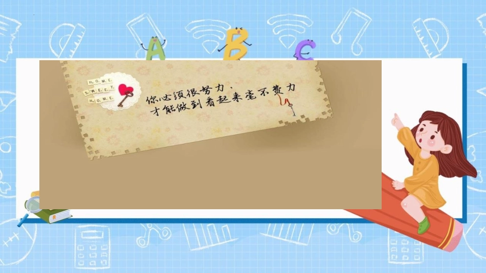 《1-5的认识》PPT课件[人教版一年级数学上册]_第2页