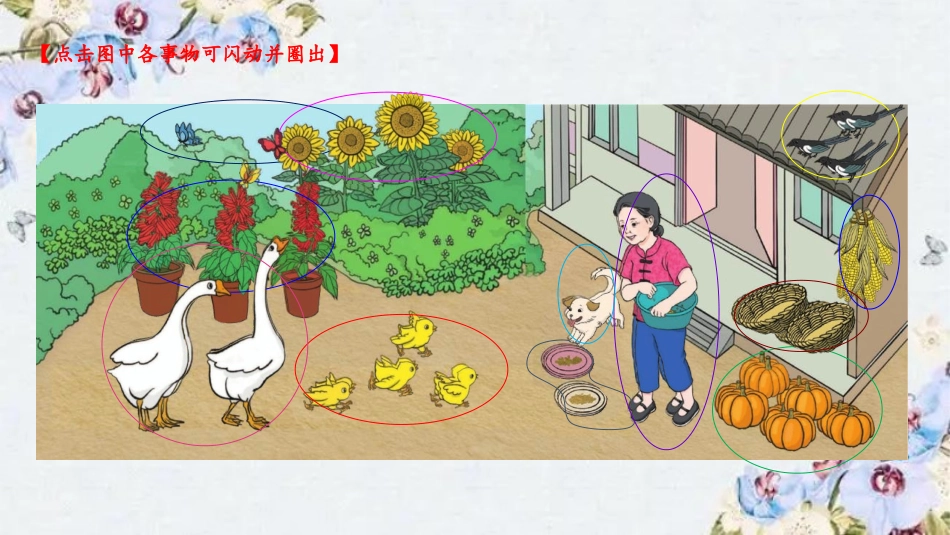 《1-5的认识》PPT优质课件[人教版一年级数学上册]_第3页