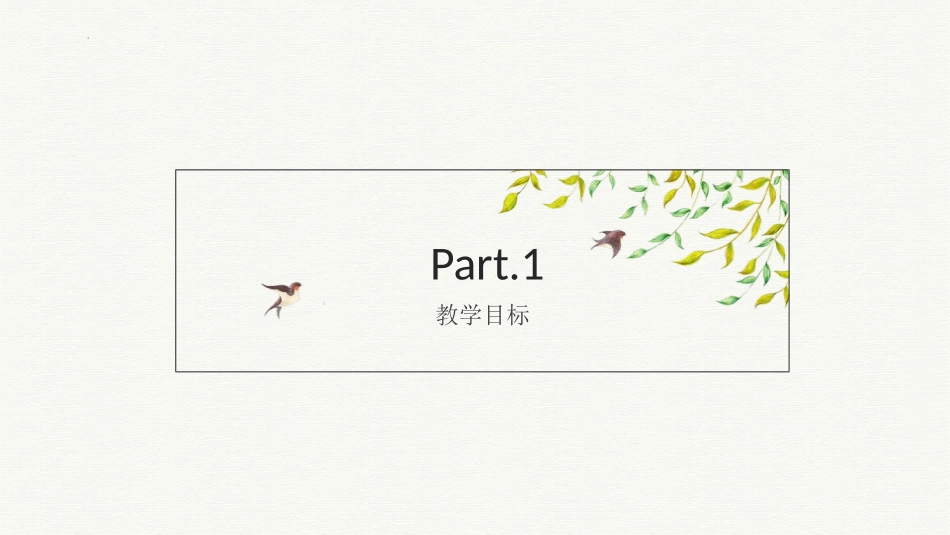 《1-5的认识》PPT优秀课件[人教版一年级数学上册]_第3页