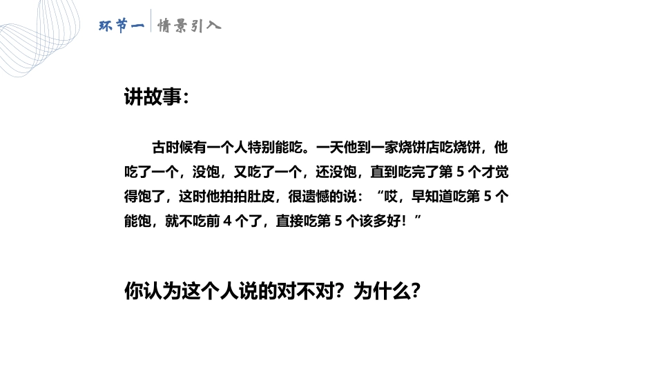 《第几》1-5的认识和加减法PPT精品课件[人教版一年级数学]_第2页