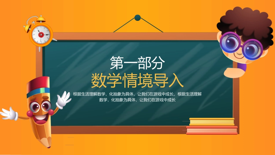 《认识图形》PPT精品教学课件[人教版一年级数学上册]_第3页