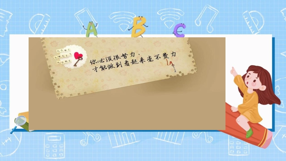 《加减混合》6-10的认识和加减法PPT优质课件_第1页