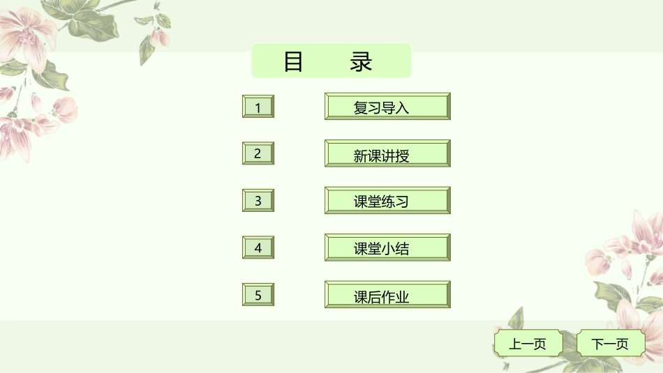 《9加几》20以内的进位加法PPT免费课件[人教版一年级数学]_第2页