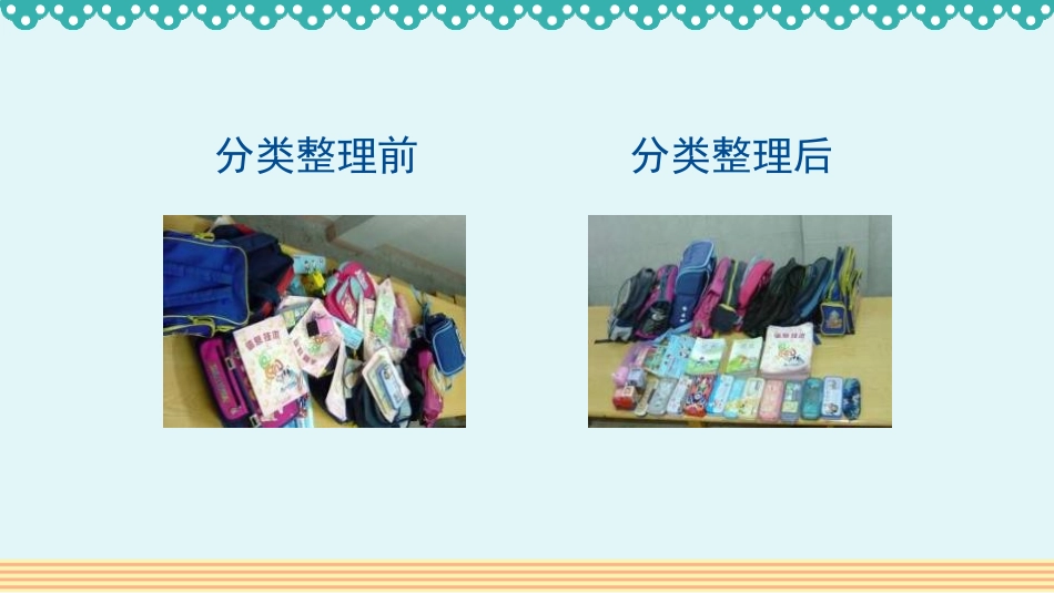 《按给定标准分类计数》分类与整理PPT课件[人教版一年级数学]_第2页