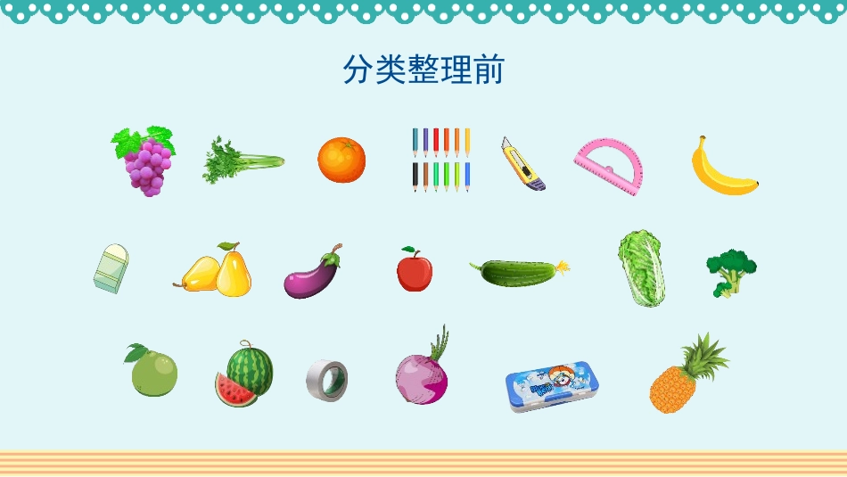 《按给定标准分类计数》分类与整理PPT课件[人教版一年级数学]_第3页