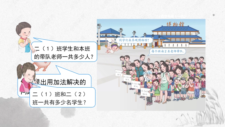 《不进位加》100以内的加法和减法PPT精品课件_第3页
