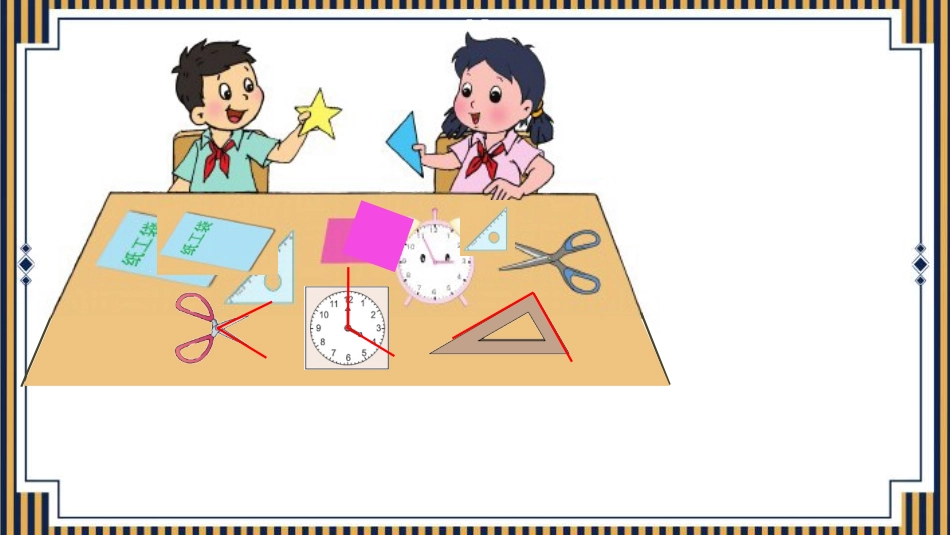 《角的初步认识》PPT教学课件[人教版二年级数学上册]_第3页