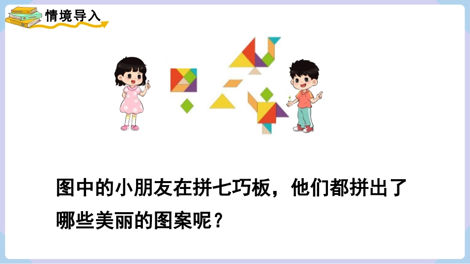 《7的乘法口诀》PPT教学课件[人教版二年级数学上册]_第2页