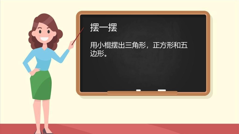 《有余数的除法》PPT精品课件[人教版二年级数学下册]_第2页