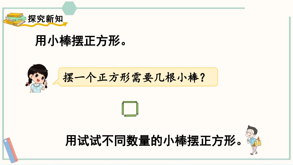 《余数和除数的关系》有余数的除法PPT课件[人教版二年级数学]_第2页