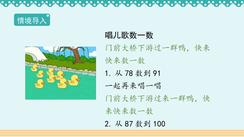 《1000以内数的认识》万以内数的认识PPT课件_第2页