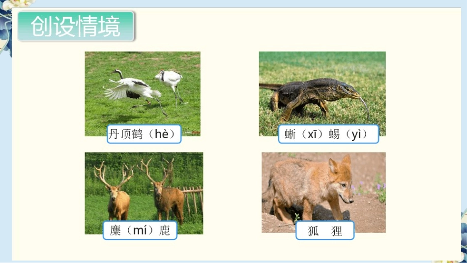 《加法》万以内的加法和减法PPT课件[人教版三年级数学上册]_第2页