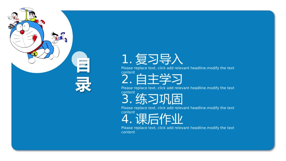 《口算乘法》多位数乘一位数PPT优质课件[人教版三年级数学]_第2页
