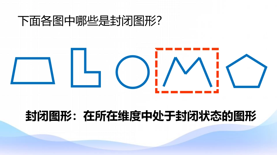 《周长》长方形和正方形PPT免费课件[人教版三年级数学上册]_第3页