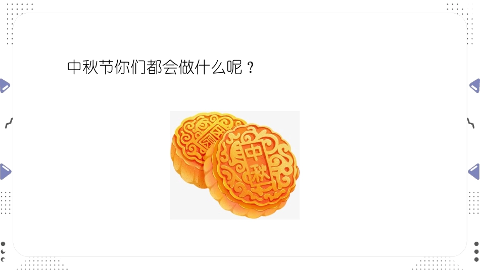 《几分之一》分数的初步认识PPT课件[人教版三年级数学上册]_第2页