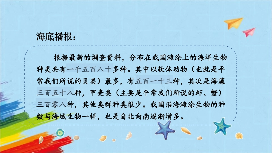 《亿以内数的写法》大数的认识PPT教学课件[人教版四年级数学]_第2页