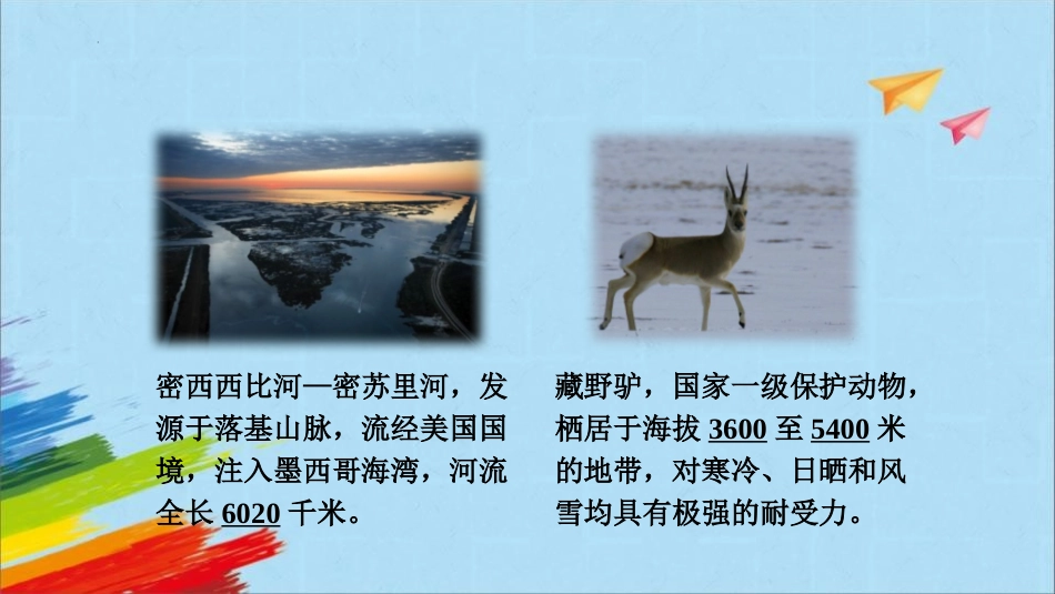 《亿以内数的读法》大数的认识PPT免费课件[人教版四年级数学]_第2页