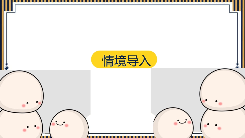 《计算器》大数的认识PPT课件[人教版四年级数学上册]_第3页