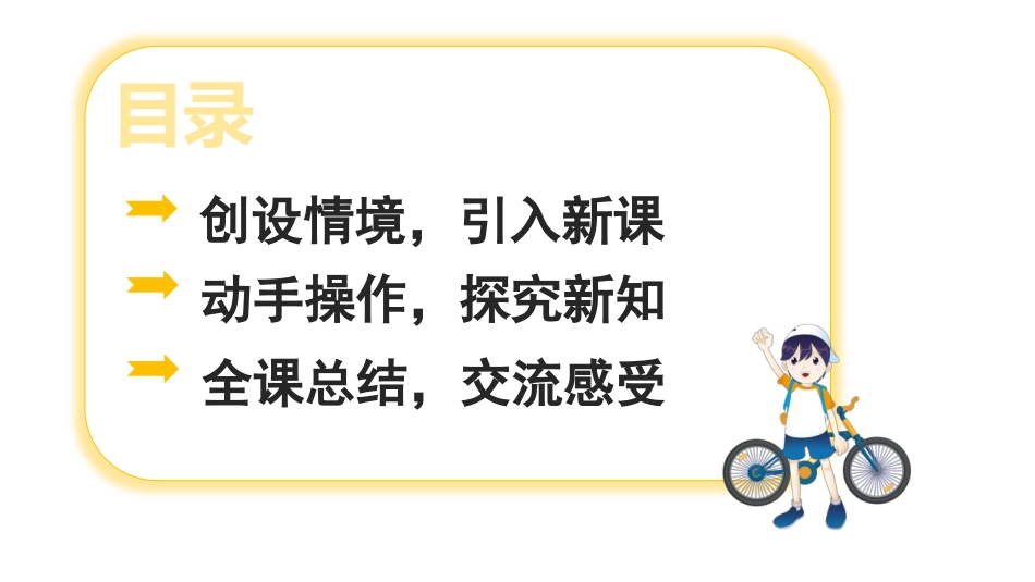 《1亿有多大》大数的认识PPT教学课件[人教版四年级数学]_第2页