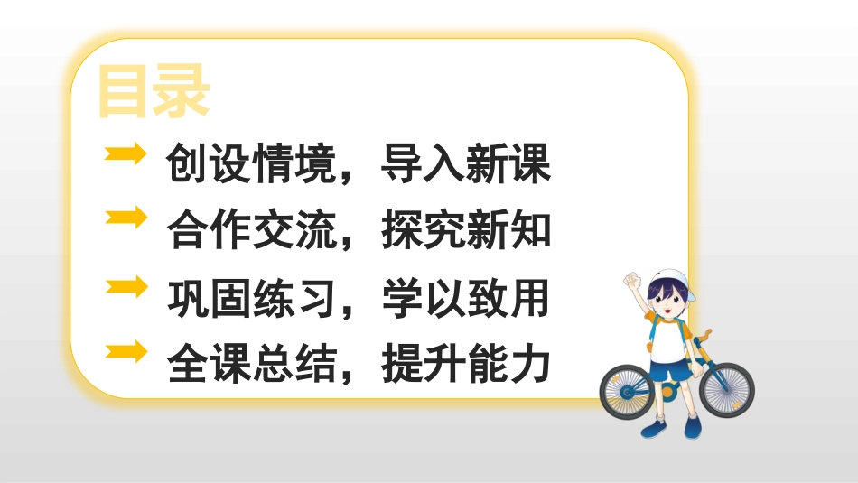 《商是两位数的笔算除法》除数是两位数的除法PPT课件_第2页
