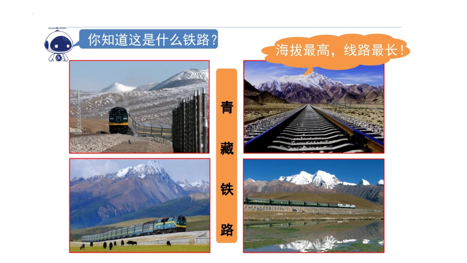 《加减法的意义和各部分间的关系》四则运算PPT优质课件_第3页