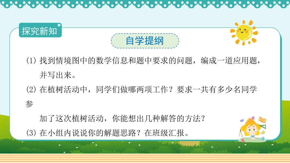 《乘法运算定律》运算定律PPT(第2课时)PPT课件_第3页