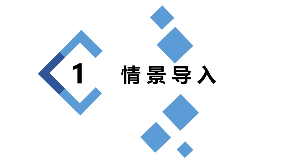 《三角形的内角和》三角形PPT优秀课件[人教版四年级数学]_第3页