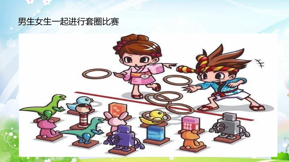 《平均数》平均数与条形统计图PPT精品课件[人教版四年级数学]_第3页