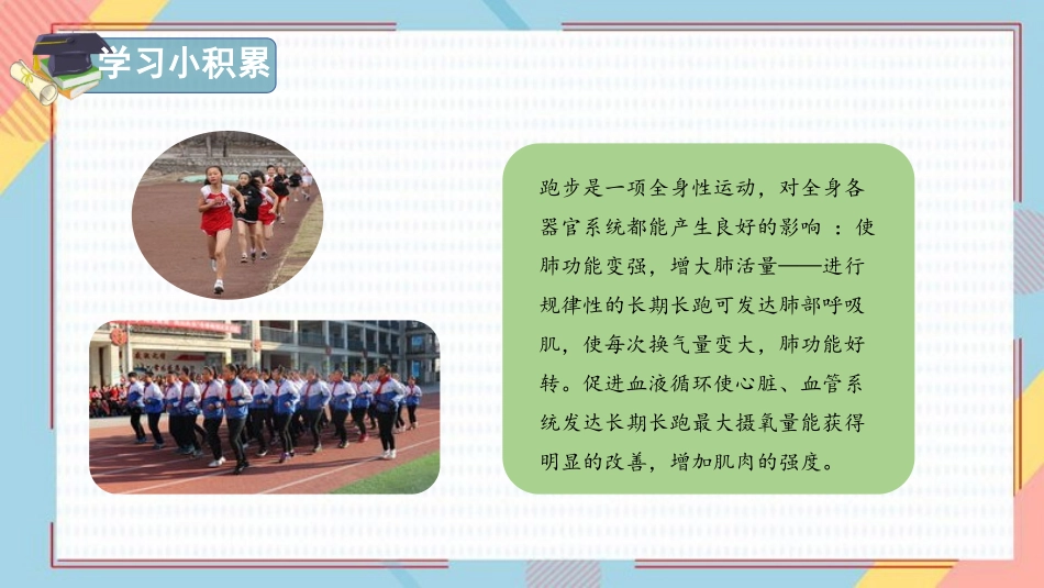 《除数是整数的小数除法》小数除法PPT免费课件[人教版五年级数学]_第3页