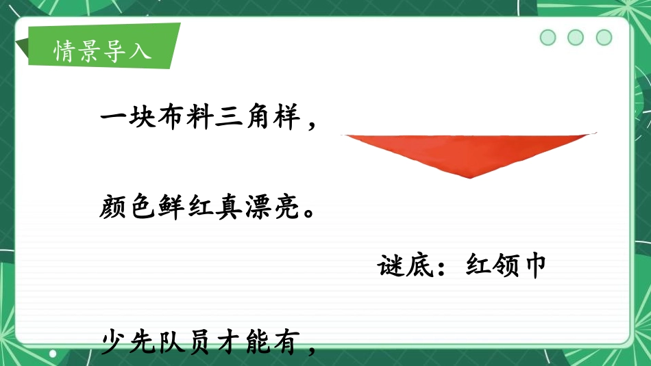 《三角形的面积》多边形的面积PPT优质课件[人教版五年级数学]_第3页
