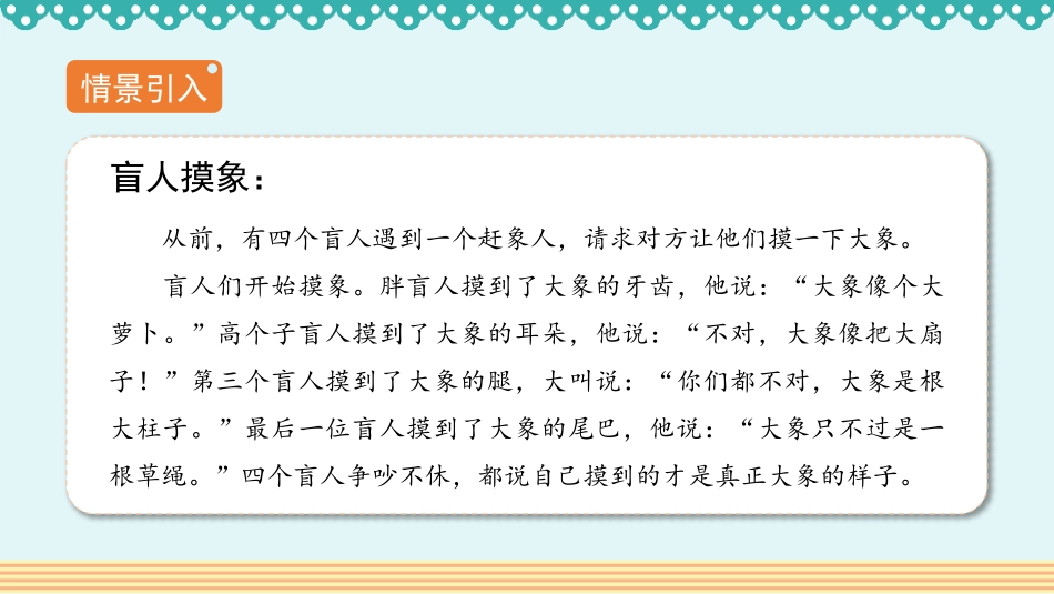 《观察物体(三)》PPT(第1课时)PPT课件[人教版五年级数学]_第2页