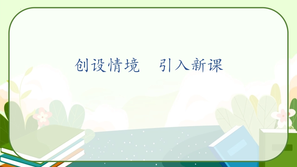 《探究和的奇偶性》因数与倍数PPT课件[人教版五年级数学]_第3页