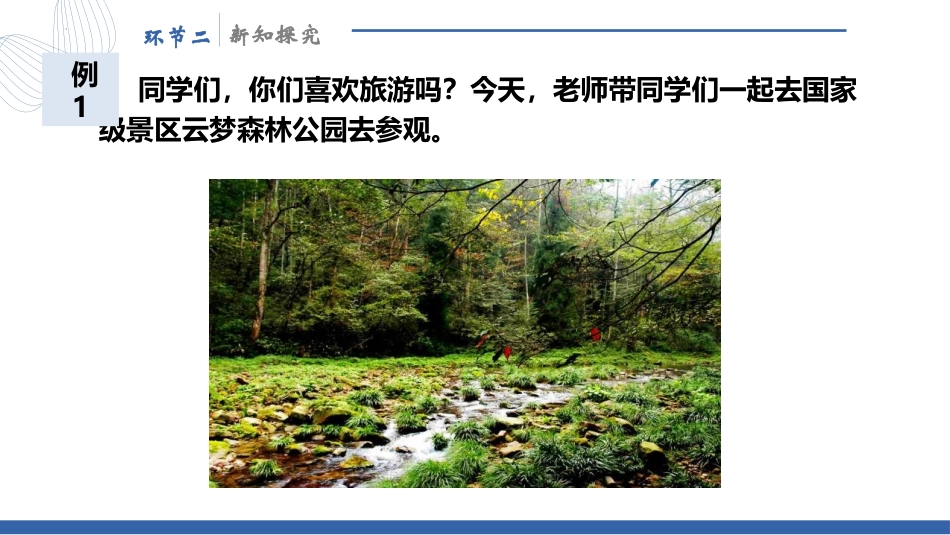 《分数加减混合运算》分数的加法和减法PPT免费课件_第3页