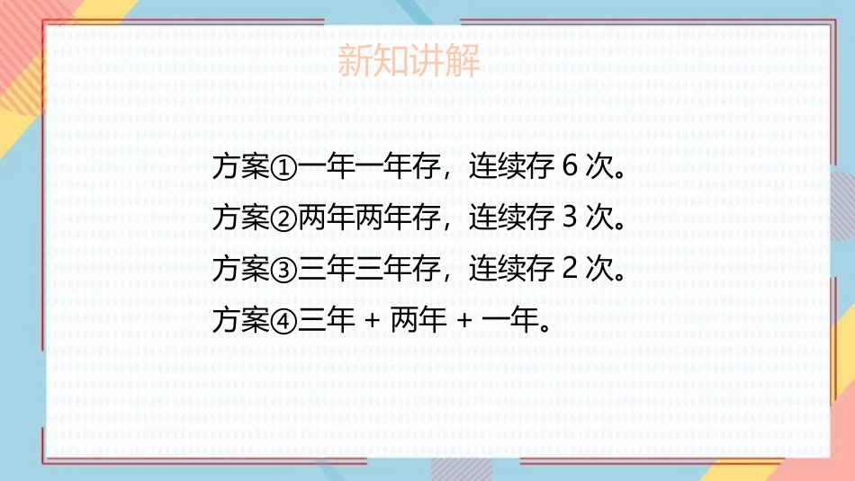 《生活与百分数》百分数PPT课件[人教版六年级数学下册]_第3页