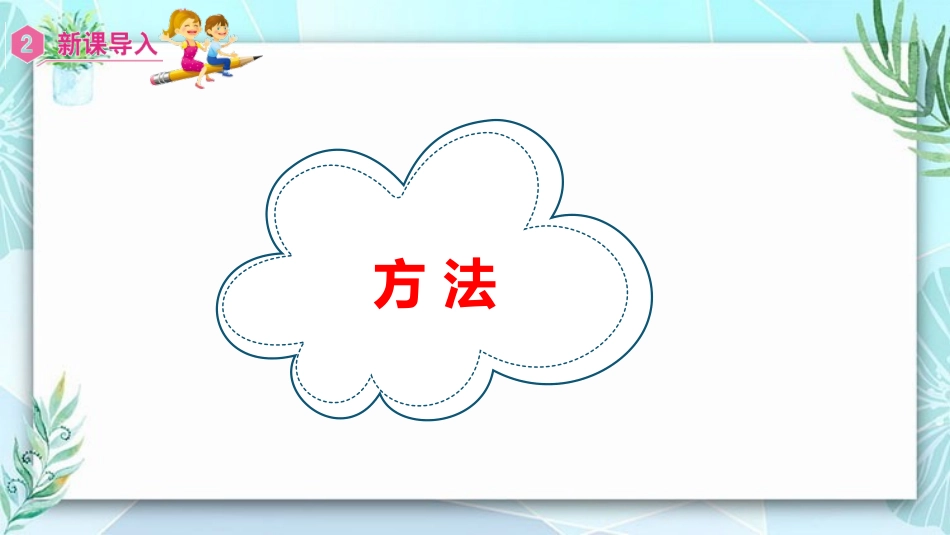 《圆锥的认识》圆柱与圆锥PPT免费课件[人教版六年级数学]_第3页