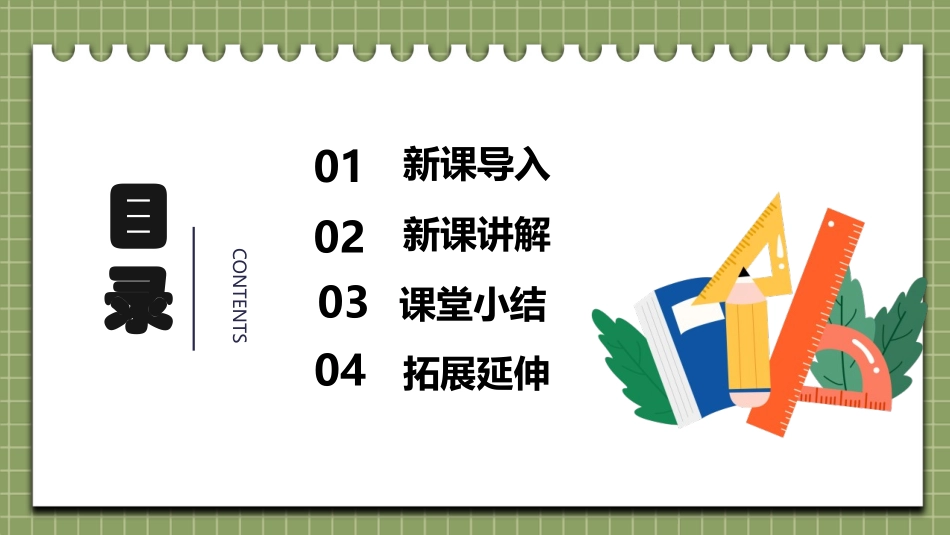 《鸽巢问题》数学广角PPT免费课件(第1课时)[人教版六年级数学]_第2页